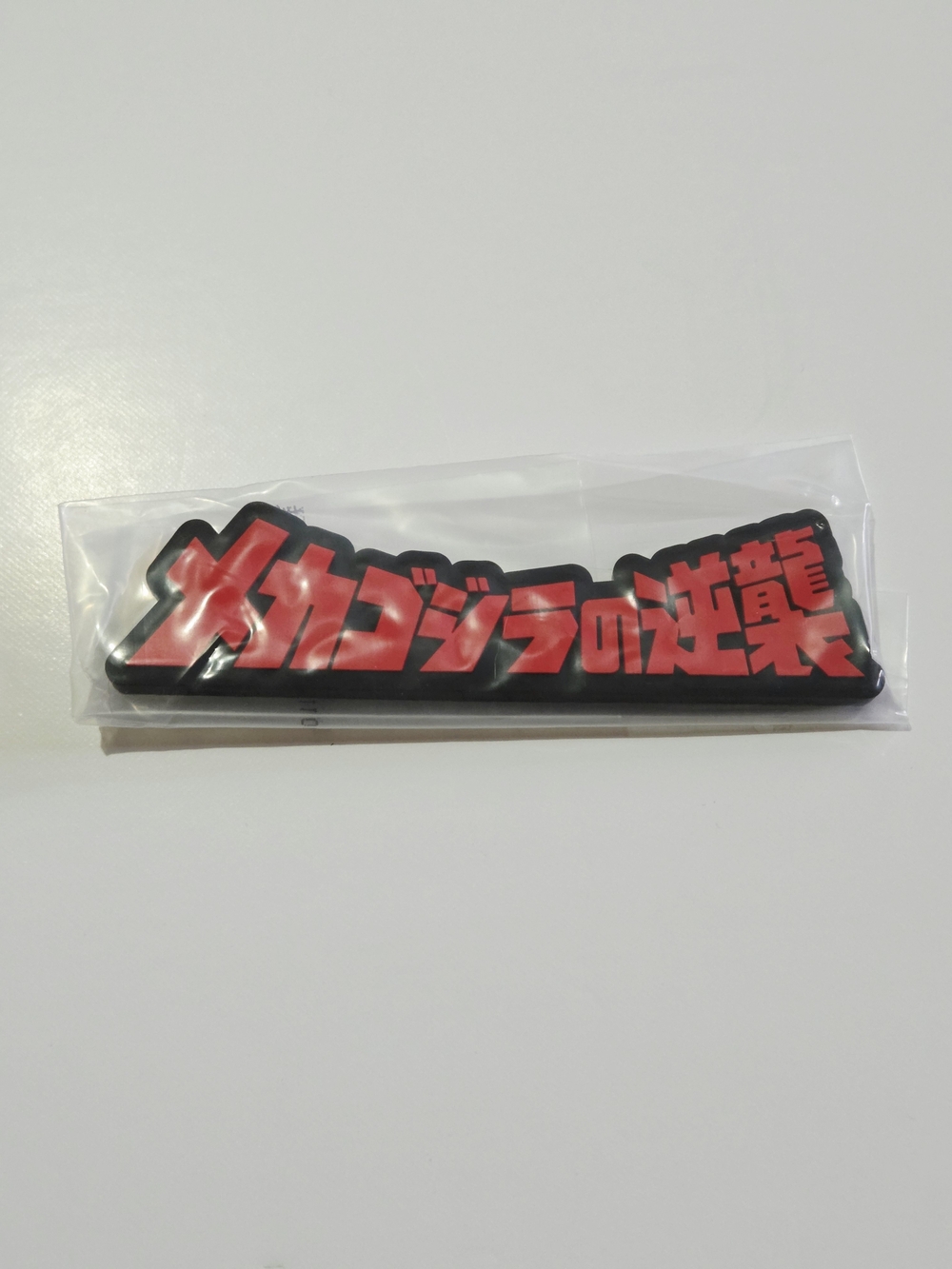 *4 for $20* Godzilla Mechagodzilla Logo Rubber Standee Figure
